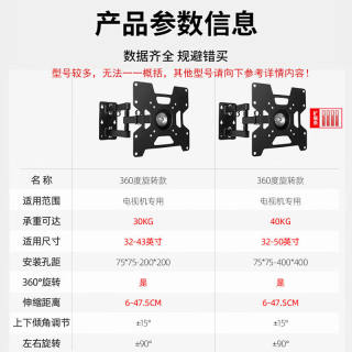 贝石10-75英寸通用电脑液晶显示器支架壁挂旋转可伸缩电视机挂架