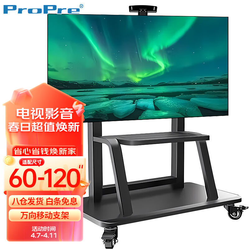 ProPre移动电视落地支架60-120英寸视频会议移动推车液晶显示屏希