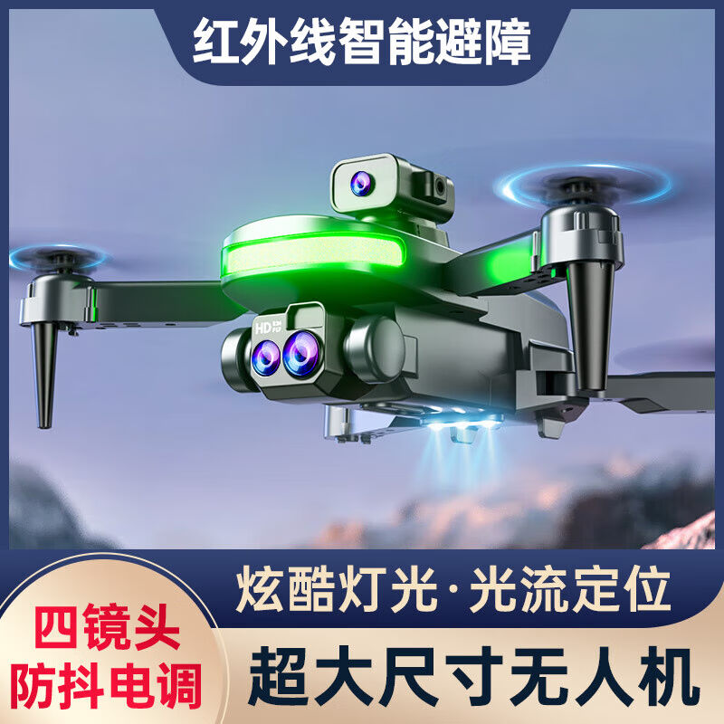诺巴曼高清航拍避障无人机飞行器拍摄航模儿童玩具男孩遥控飞机生