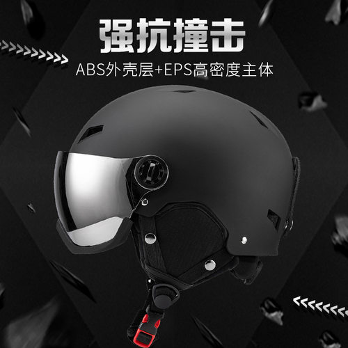 YINSHENG成人保暖滑雪头盔带护目镜片户外运动防护滑雪头盔护具