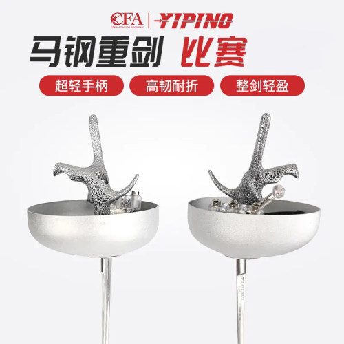 CFA认证 超轻重剑马钢剑条整剑轻便耐折成人儿童可比赛训练