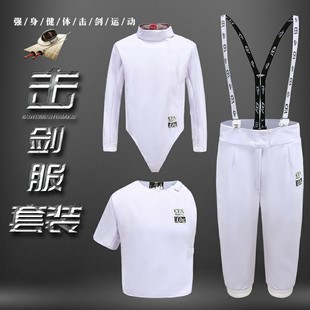 新规CFA认证450N花重佩比赛击剑服装 成人儿童保护服 器材三件套装