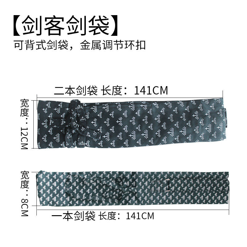 银盛剑道一本菖蒲 二本菖蒲竹刀传剑包 可背式竹剑袋剑袋包 剑袋