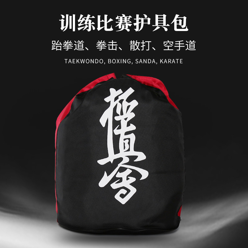极真会空手道儿童训练装备护具包图片