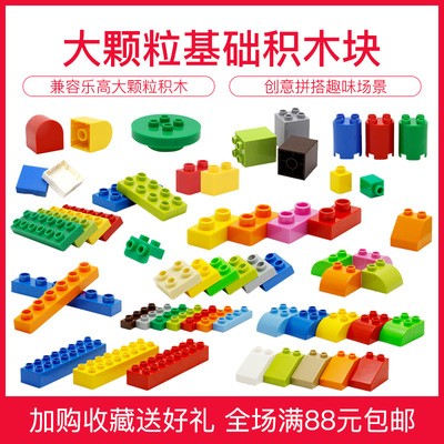 大颗粒积木散件配件2*4砖