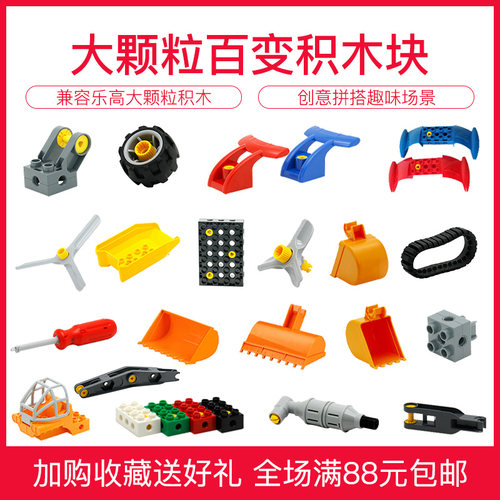 大颗粒百变工程螺丝刀积木