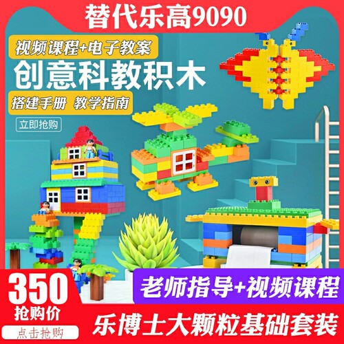 大颗粒益智教具结构拼插积木