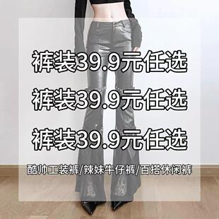 装 阔腿直筒辣妹显瘦牛仔长裤 合集 任选跳舞工装 39.9元 SWEETOWN裤