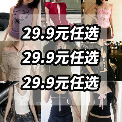 SWEETOWN29.9元起任选#欧美辣妹吊带背心性感连衣裙显瘦长短袖T恤