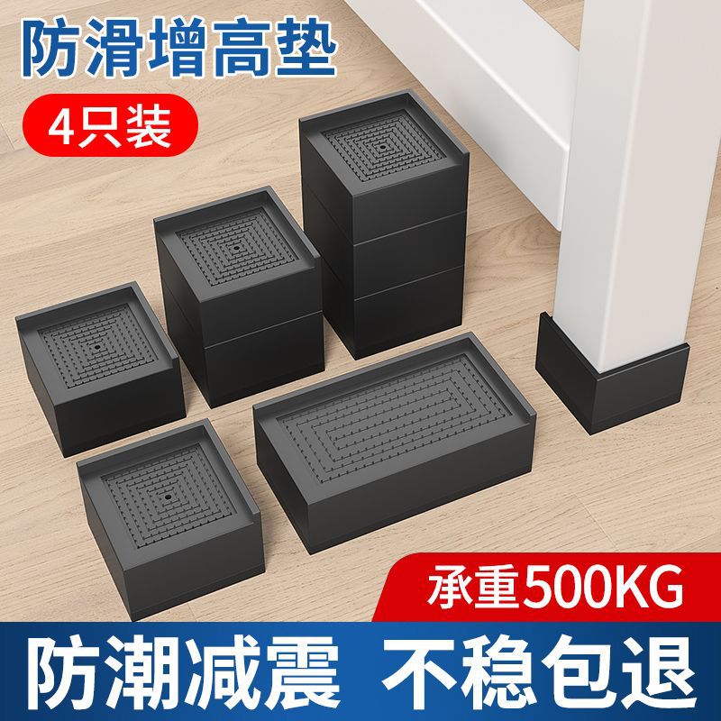 跨境黑色桌脚垫增高沙发茶几加高五金货架/工具货架/