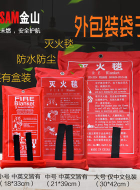 消防中英文红色外包装优质袋子