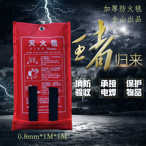 电焊专用灭火毯1米2防焊接加厚