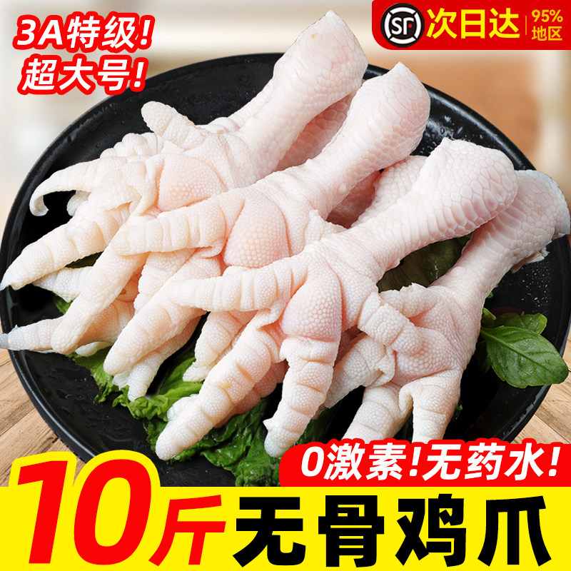无骨鸡爪生鲜冷冻去骨鸡爪脱骨特级鸡爪鸡脚大号10斤商用批发新鲜
