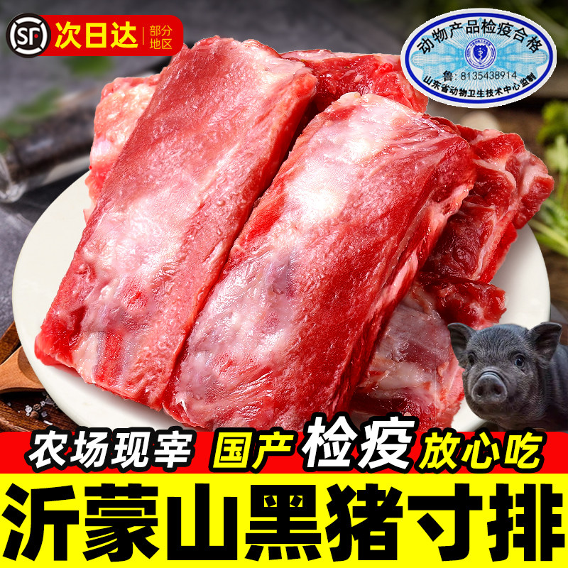 排骨猪肋排新鲜猪排骨中段土黑猪肉农家散养五花肉生猪肉冷冻生鲜