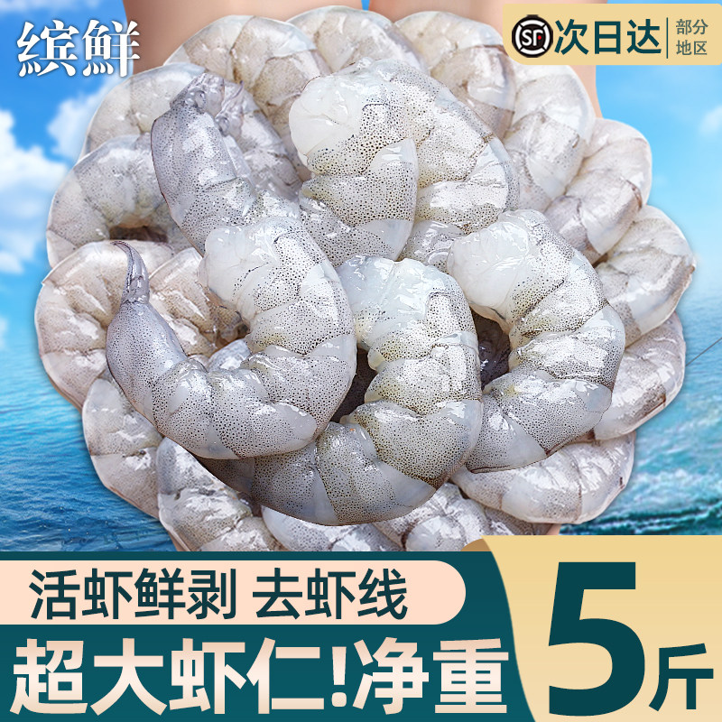 无冰特大虾仁鲜冻青虾仁去虾线低脂鲜活速冻商用级活剥新鲜好虾肉