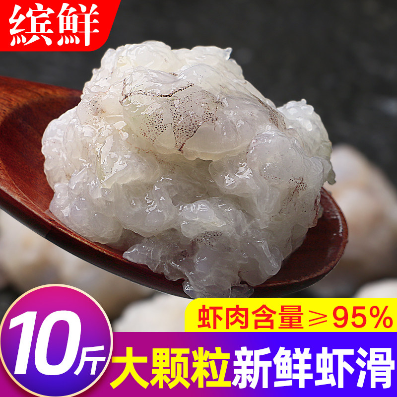 青虾滑新鲜飞鱼籽万人回购图片