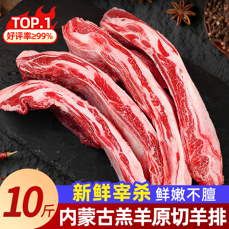 羊肉新鲜现杀羊排内蒙原切羊小腿半只羊滩羊肉羊蝎子生鲜礼盒火锅