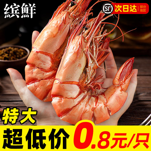 特大九节虾干开袋即食
