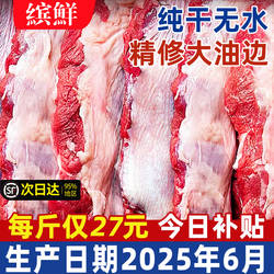 新鲜东北大油边肉锦州烧烤食材半成品大串护心猪油边烤肉商用批发
