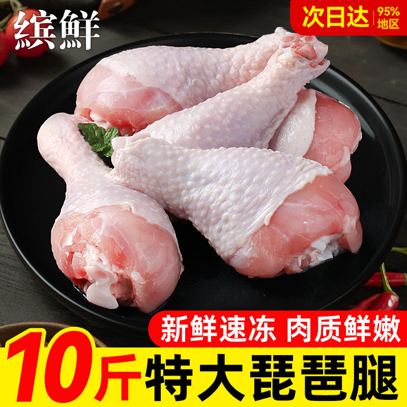 特大原切琵琶腿商用批发
