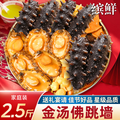 佛跳墙鲍鱼加热即食正品官方旗舰