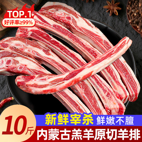 限时抢！最后一天！原切羊排！