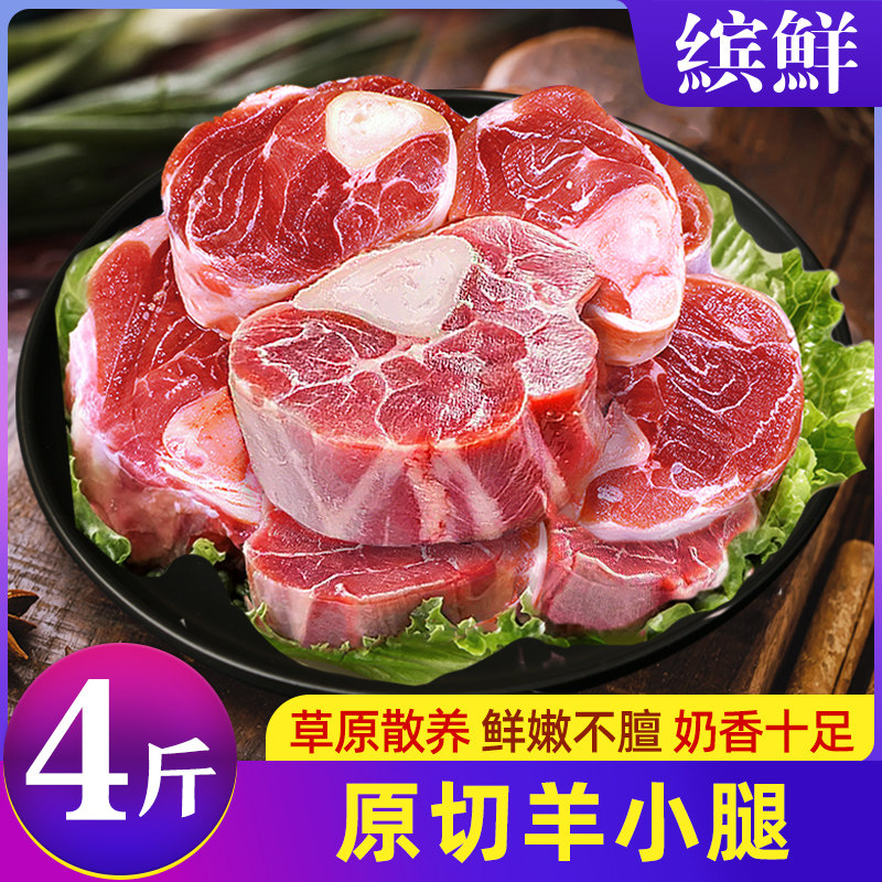 羊腿切块羊肉2斤原切羊小腿腱块新鲜羊肉生羊腿散养羊腿腱,水产肉类/新鲜蔬果/熟食,生羊肉,淘宝优惠券,粉丝福利购,淘宝优惠卷