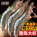 大虾鲜活特大号基围虾青岛海鲜生鲜冻虾白虾水产王牌速冻冷冻新鲜
