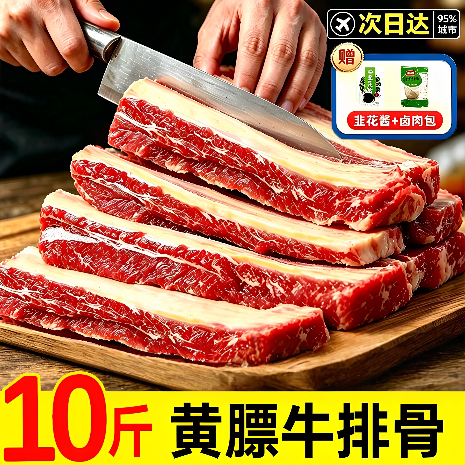 黄膘牛排原切扇子骨战斧牛排骨新鲜带肉牛肋排条生鲜牛仔骨牛肉