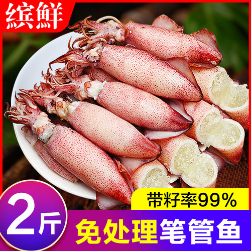 缤鲜海兔子满籽比管鱼