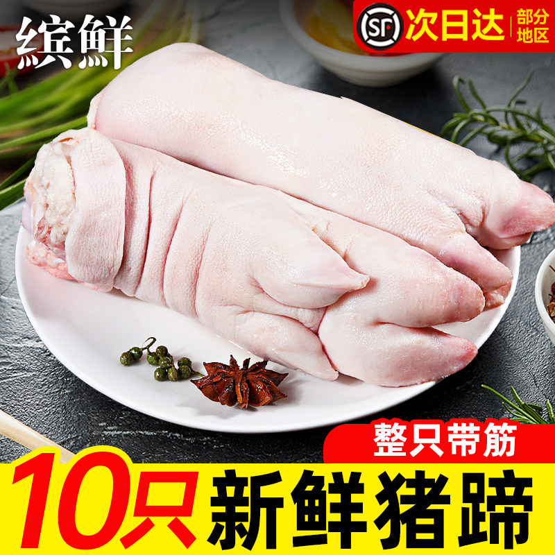 整只带筋猪蹄生鲜商用批发