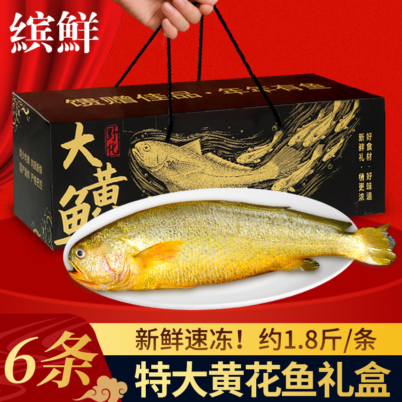 中秋送礼首选!大黄鱼精品礼盒