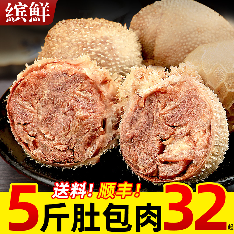 肚包肉内蒙古特产旗舰店羊肉肠恩科新鲜羊肉羊肚羊肠土包商用10斤