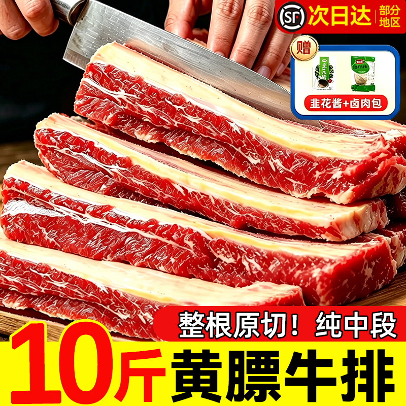 黄膘牛排原切扇子骨战斧牛排骨新鲜带肉牛肋排条生鲜牛仔骨牛肉