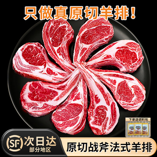 羊排限时最后24小时！卖完为止！