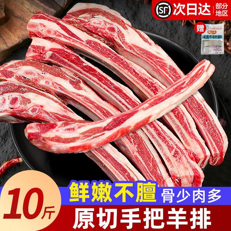 百万人回购的原切羊排！图片