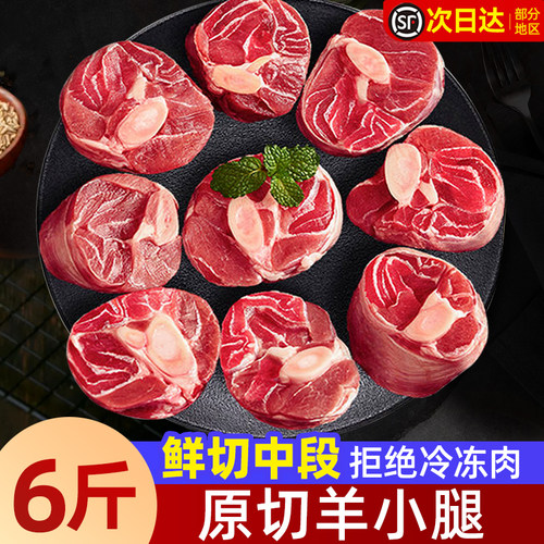 限时抢！100万人回购的羊小腿！