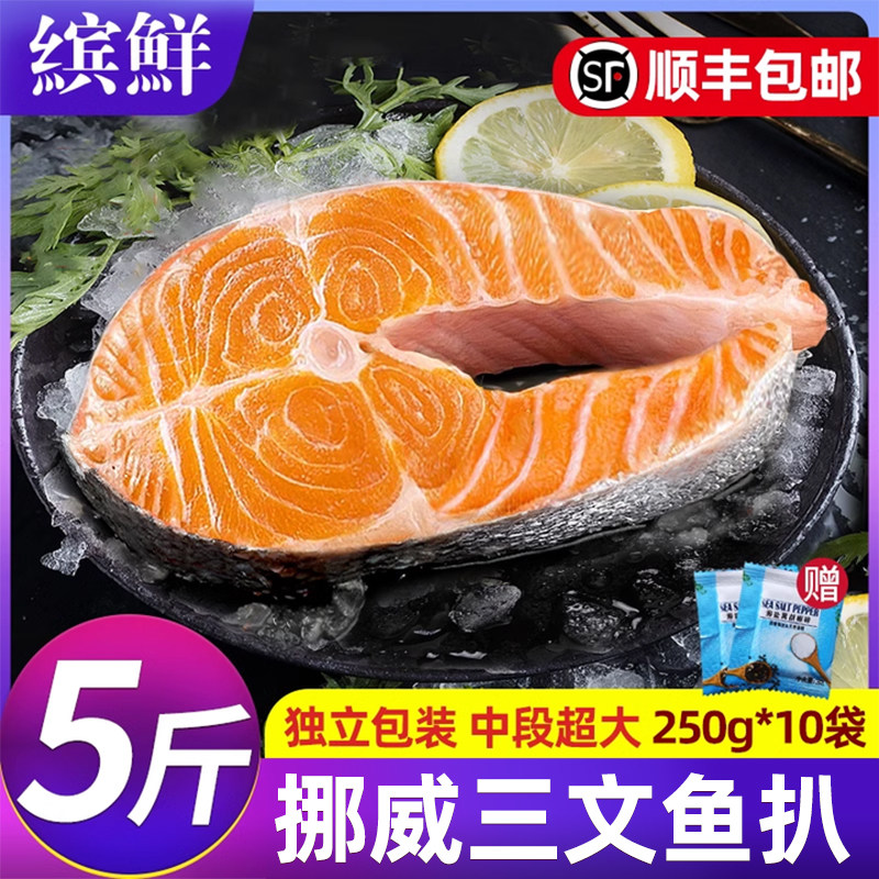 挪威进口三文鱼扒官方旗舰店整条轮切纯中段新鲜冷冻现厚切鲑鱼排图片