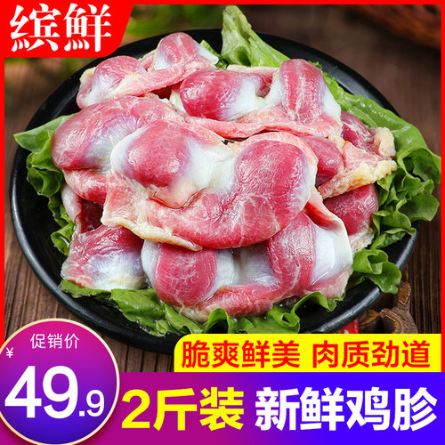鸡胗新鲜冷冻批发卤味非即食
