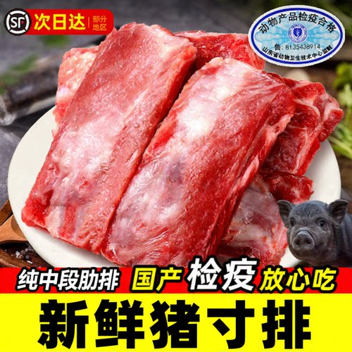 百万人都在回购的猪肋排