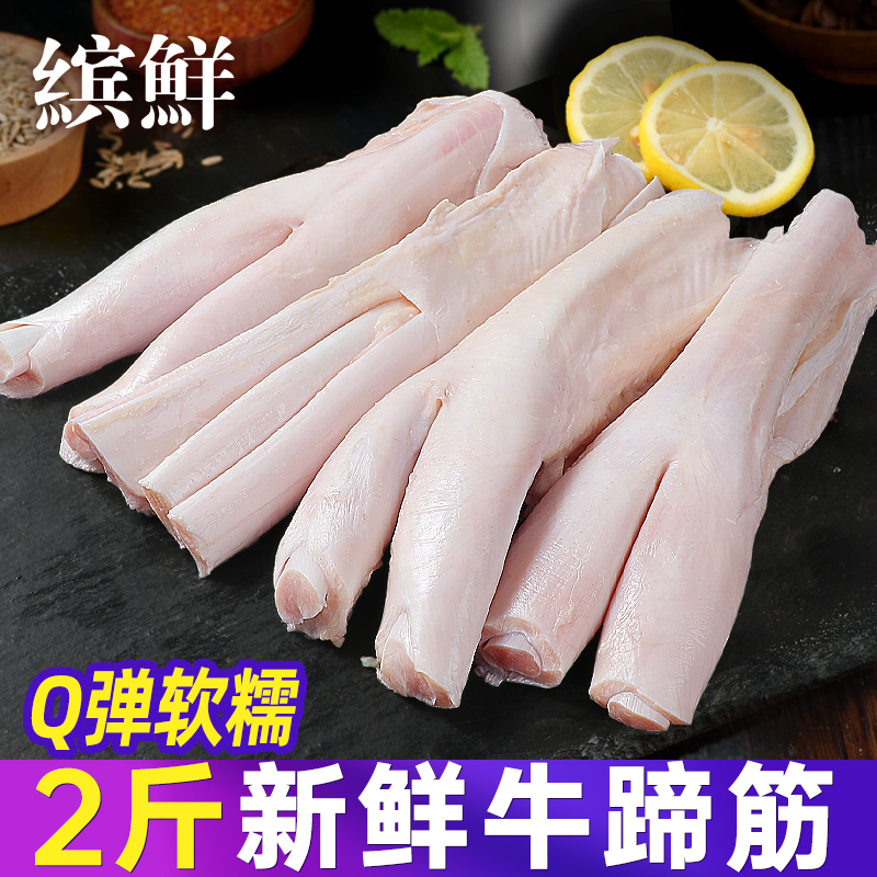 新鲜蹄筋生牛筋牛大主筋牛蹄筋生鲜牛肉牛筋商用纯筋食品