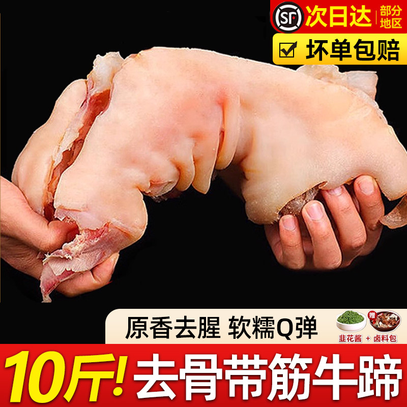 牛蹄筋新鲜牛大筋生牛主筋