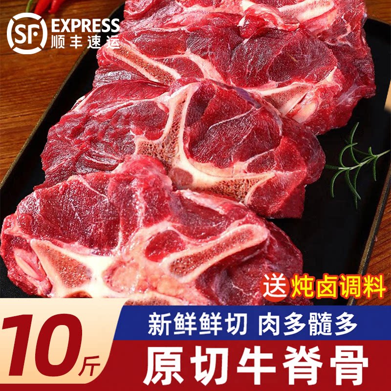 牛脊骨新鲜带肉牛大骨头牛蝎子脖骨满肉熬汤冷冻批发商用食材10斤