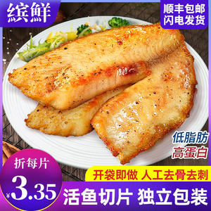 鲷鱼排新鲜鱼片低脂高蛋白罗非鱼肉半成品儿童早餐食材官方旗舰店