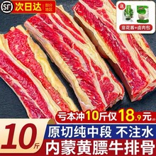 黄膘牛排内蒙古原切扇子骨牛排骨新鲜带肉牛肋排条生鲜牛仔骨牛肉