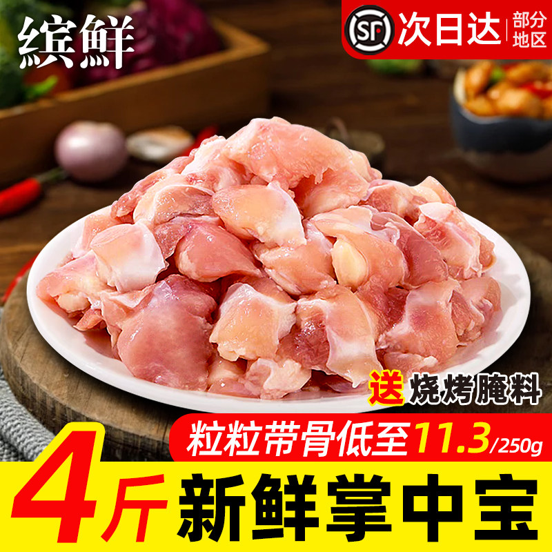 新鲜精修掌中宝鸡脆骨烧烤火锅食材烤串鸡腕骨膝软骨商用批发生鲜