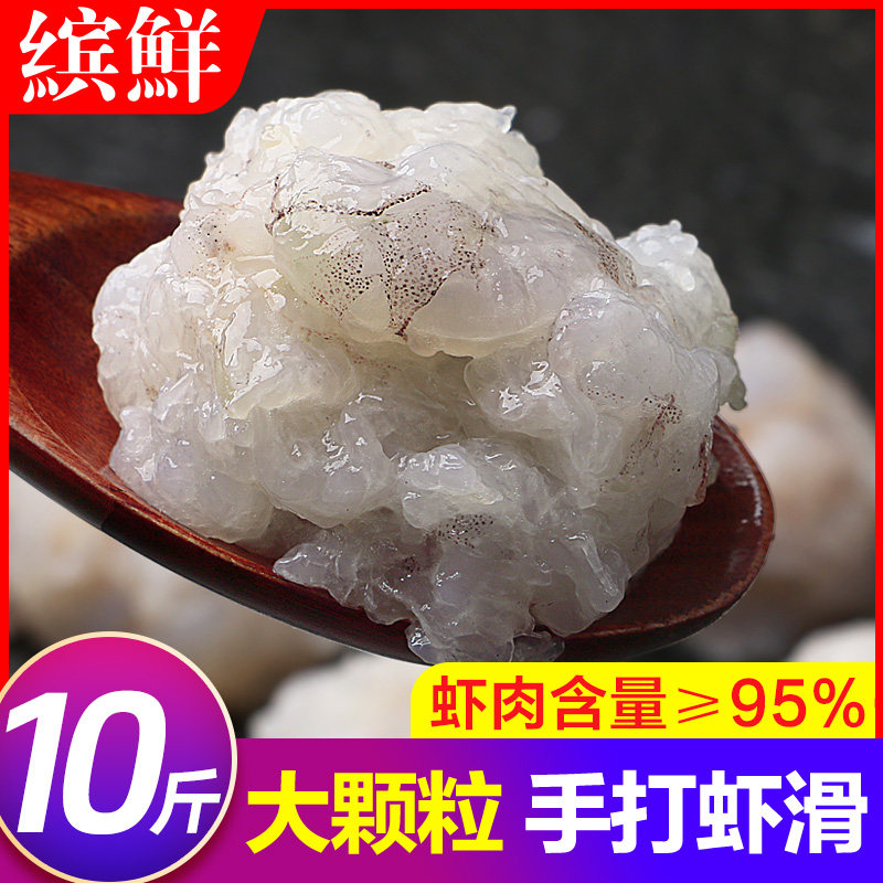 虾滑新鲜无添加大颗粒手打青虾滑纯虾肉成品虾滑虾球虾丸商用批发