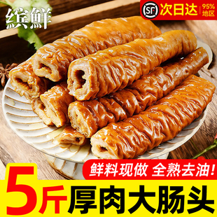 山东特产大肠头卤味肥肠熟食拉丝九转猪大肠子酱卤真空即食红烧