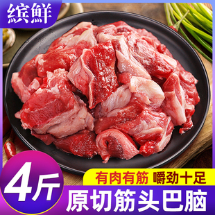 新鲜筋头巴脑原切牛肉筋生牛筋冷冻商用批发冻品4斤半成品牛腩