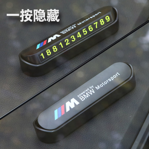 手机个性创意电话号临时停车牌